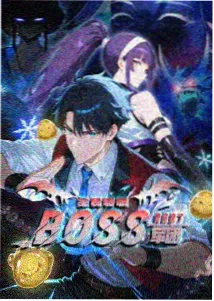仙道独尊